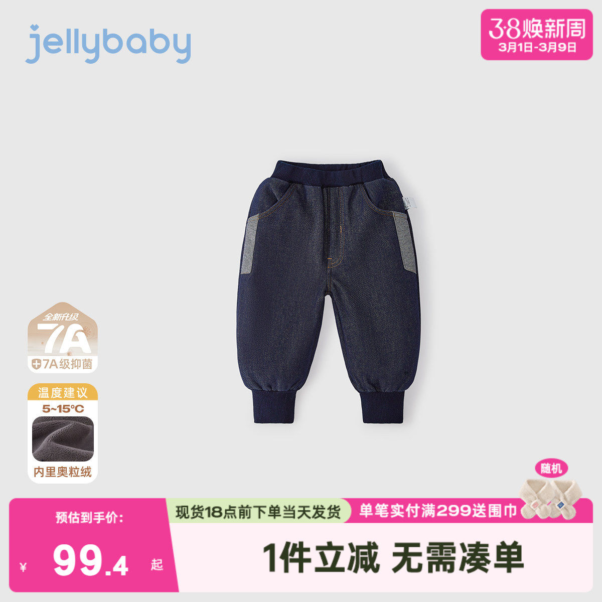 [抗菌防褪色]男童牛仔裤宝宝秋冬加绒男小童宽松束脚裤儿童休闲裤