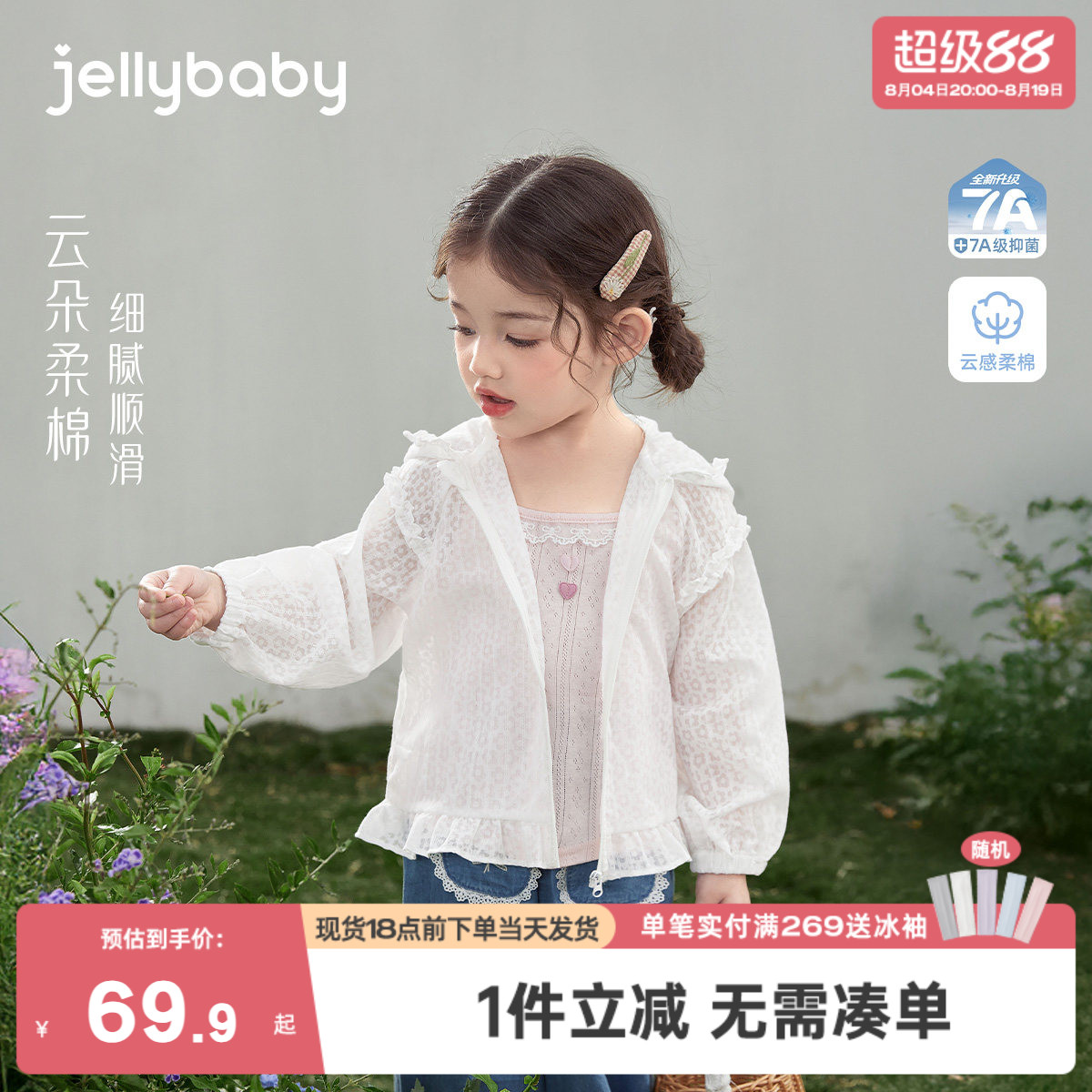 女童外套2026夏季新款儿童长袖甜美上衣透气小童薄款宝宝夏装衣服