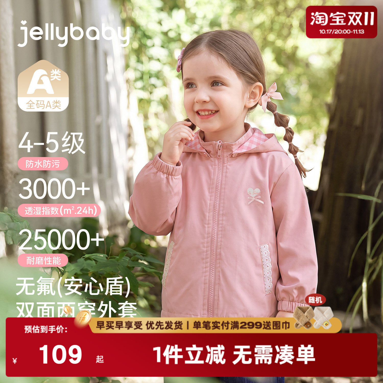 杰里贝比儿童双面穿外套2026新款宝宝春秋上衣开衫女童秋装衣服