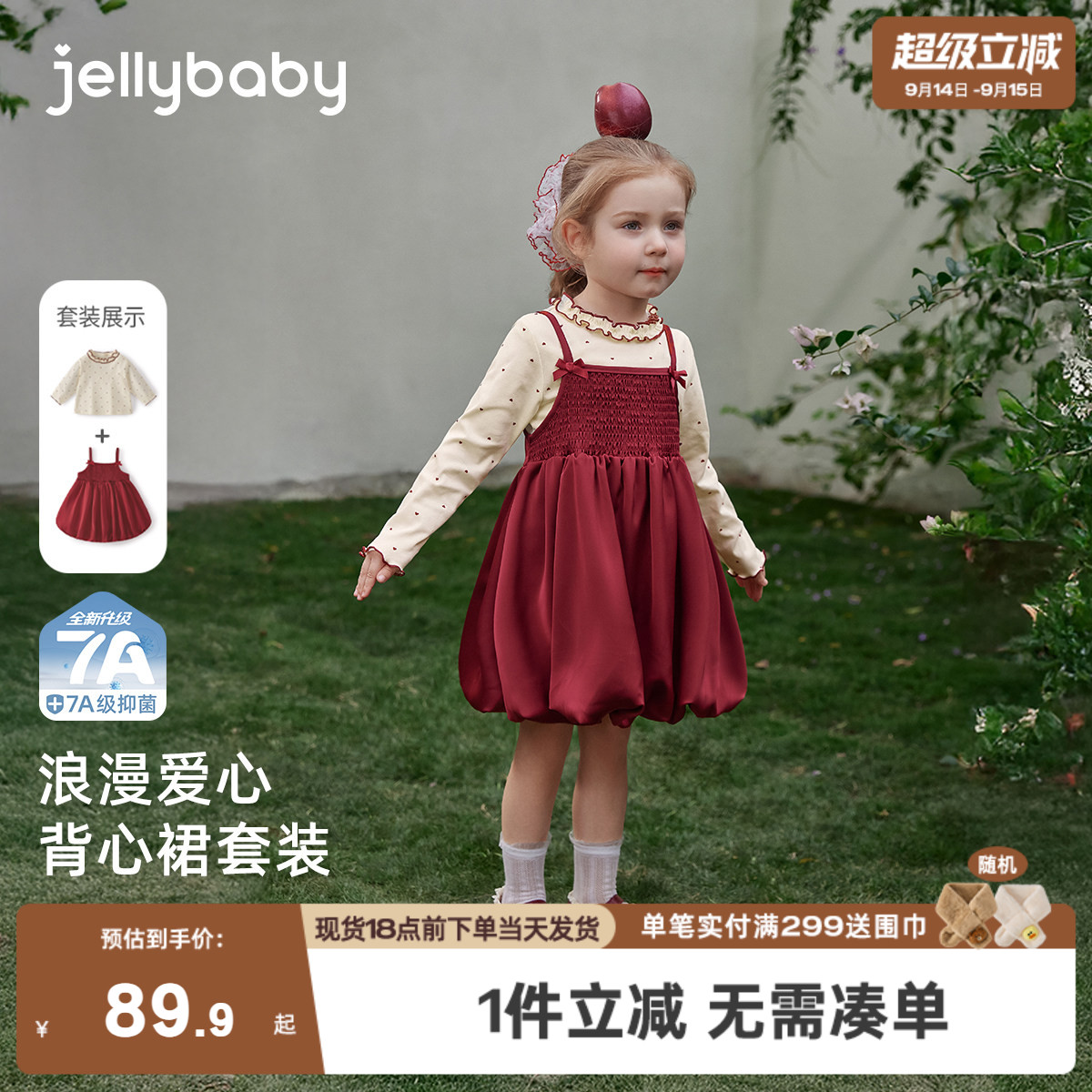 [7A抑菌]女童套装儿童春季爱心背心裙两件套宝宝早春衣服女孩春装图片