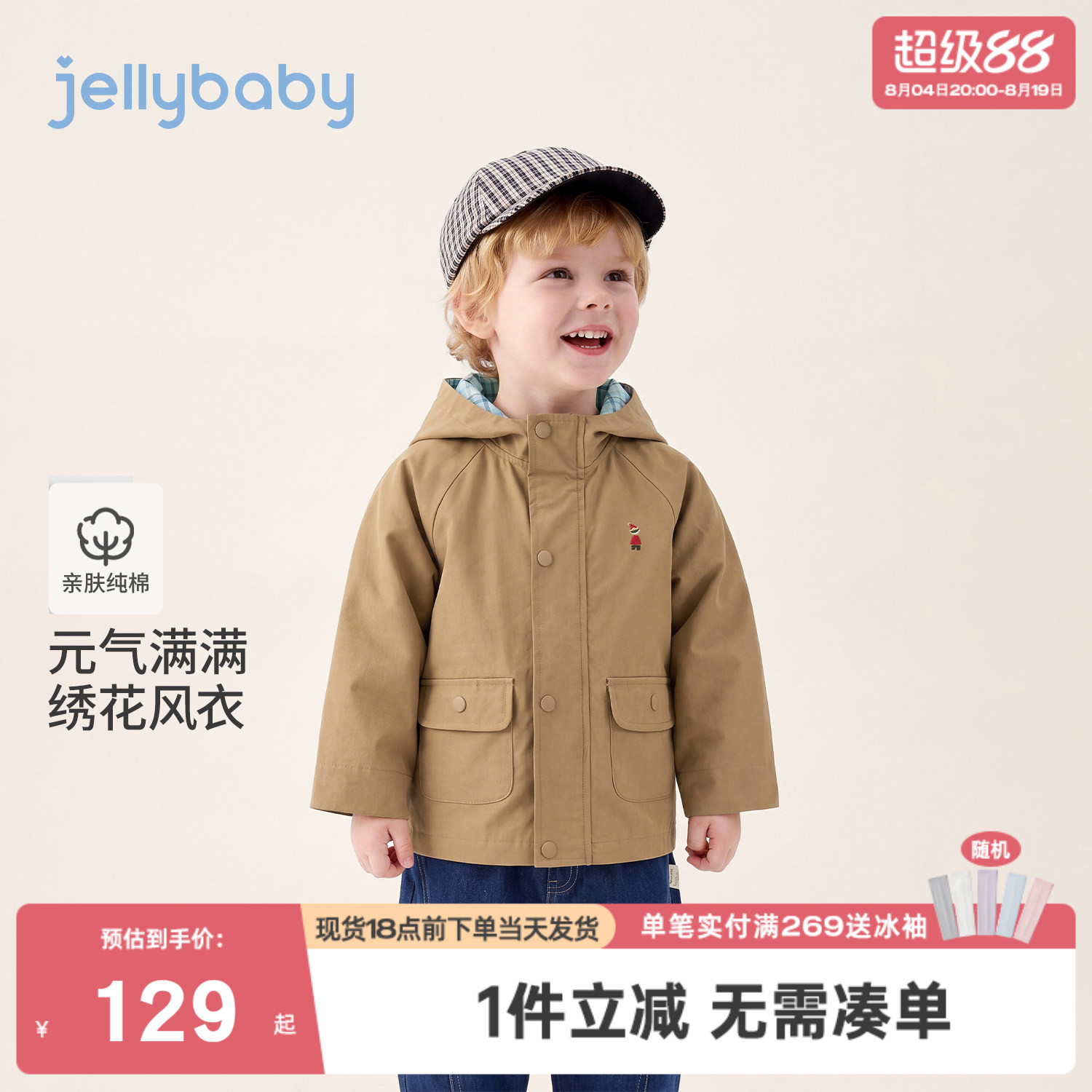 jellybaby男童外套带帽秋季宝宝上衣纯棉5岁小童衣服宽松儿童秋装