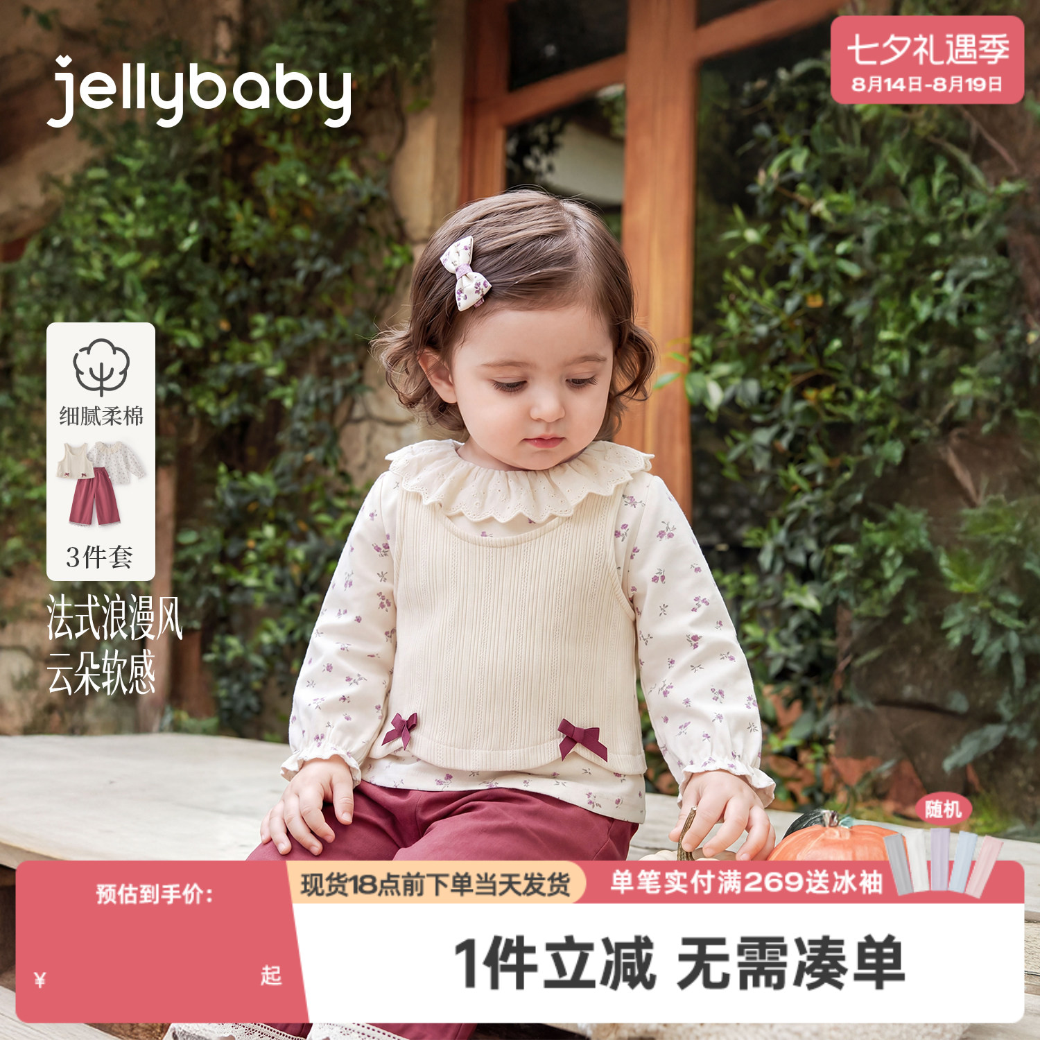 jellybaby女童套装2026秋儿童衬衣法式小童马甲直筒裤宝宝三件套