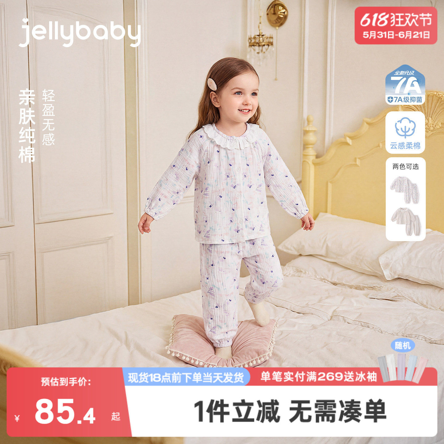 [100%棉]小童家居服儿童娃娃领碎花长袖女童纯棉衣服薄款宝宝夏装