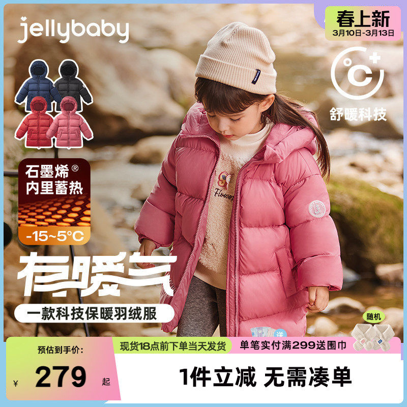 [抗菌绒]女童羽绒服中大童红色加厚三防新款冬季男童宝宝冬装外套