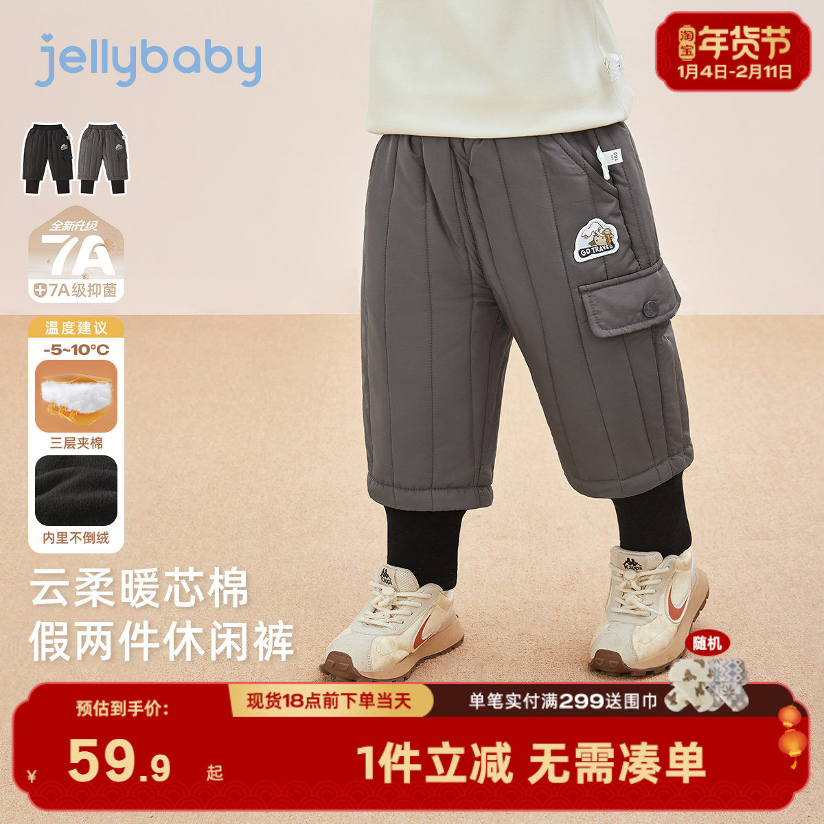 [抗菌远红外]男童休闲裤秋冬宝宝夹棉保暖小童假两件棉裤儿童裤子