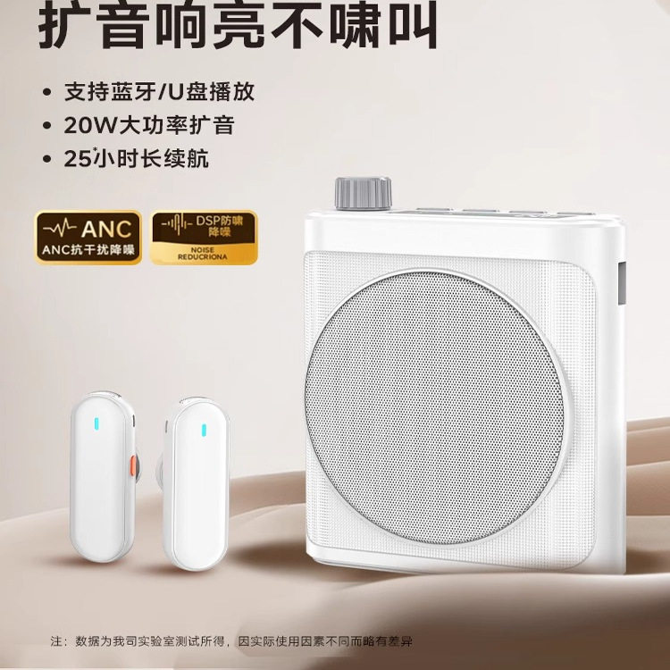 无线 线领夹式小蜜蜂扩音器教师专用上课麦克风大音量双麦克风喇