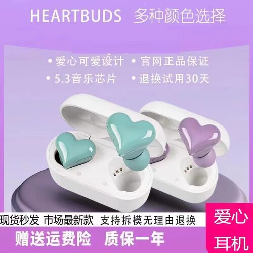 心形爱心蓝牙耳机无线主动降噪