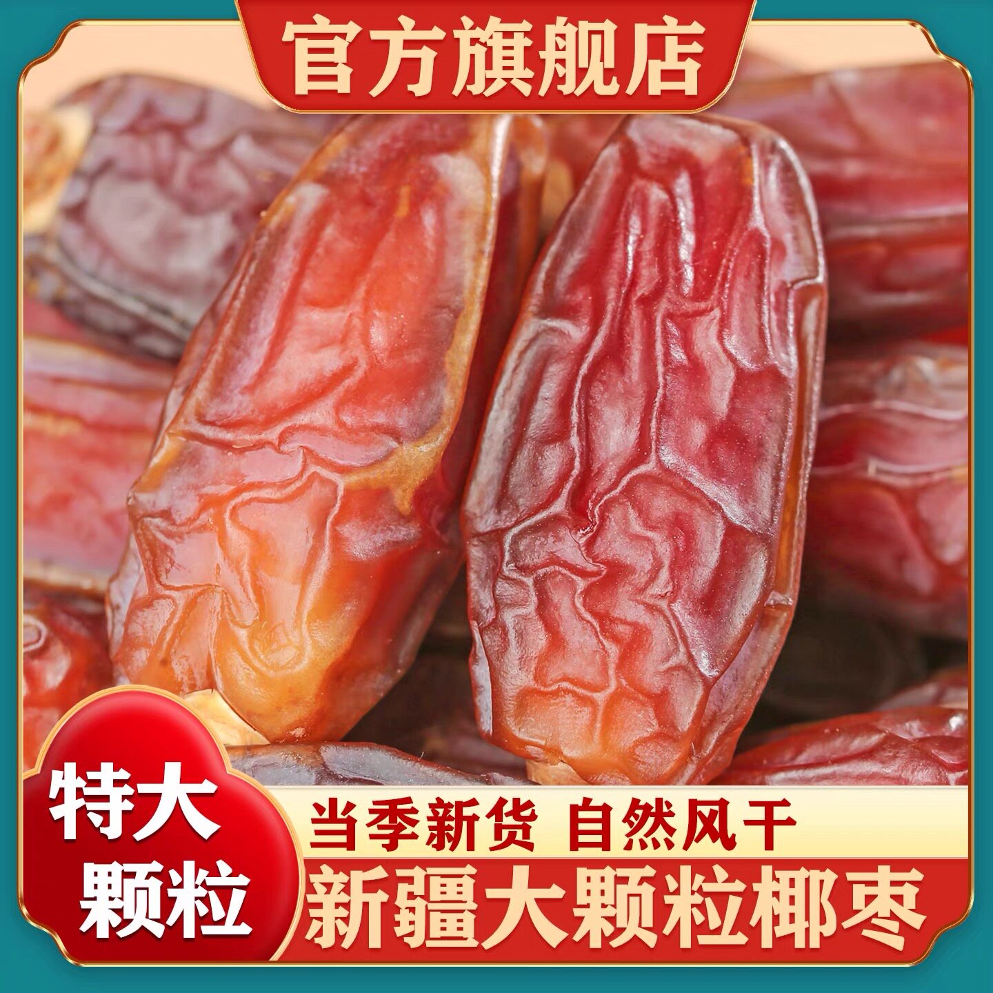 正宗黑椰枣特产沙漠原味进口伊朗新鲜新鲜500g蜜饯水果干小零食