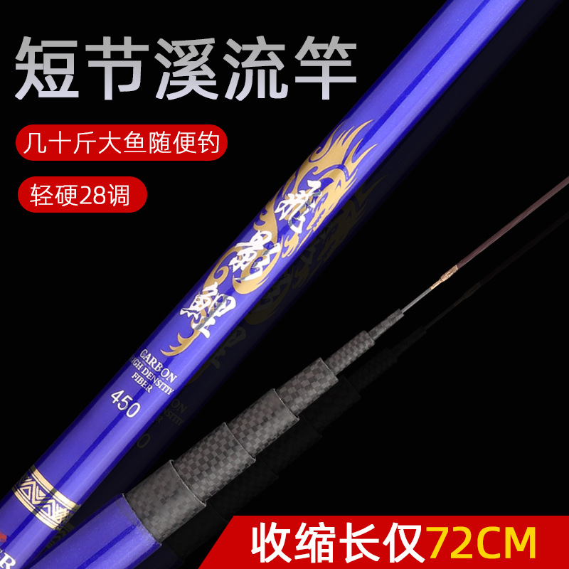 短节溪流竿手竿超硬28调溪流钓鱼竿碳素短节鲫鲤鱼杆竿