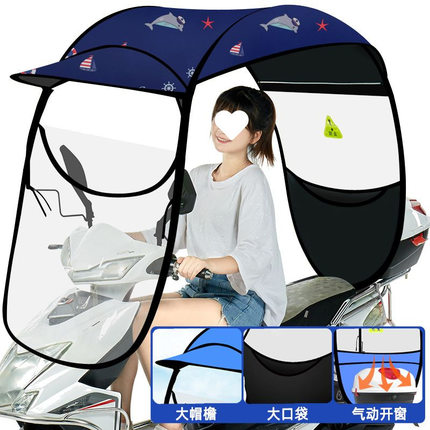 可拆卸可折叠防雨防晒挡风挡雨罩摩托车遮阳雨棚蓬电动电瓶车其它