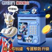 儿童存钱罐男孩女孩奥特超人可存可取只进不出储蓄罐保险箱密码 箱