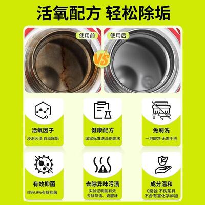 茶垢清洁剂除茶渍器神洗杯子茶杯茶具清洗剂泡腾片去水垢食品级
