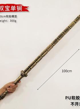 古代三国兵器儿童玩具PU赵云枪关羽大刀吕布方天画戟秦琼庙会道具