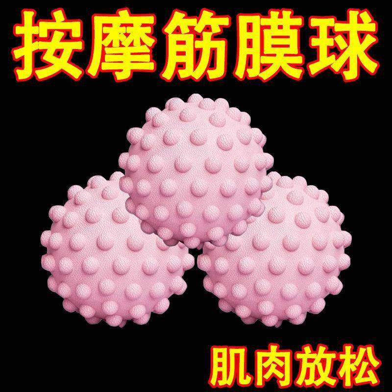 筋膜球足底按摩球肌肉放松瑜伽健身肩颈腰脚背部经膜球经络颈膜球,运动/瑜伽/健身/球迷用品,筋膜球,淘宝优惠券,粉丝福利购,淘宝优惠卷