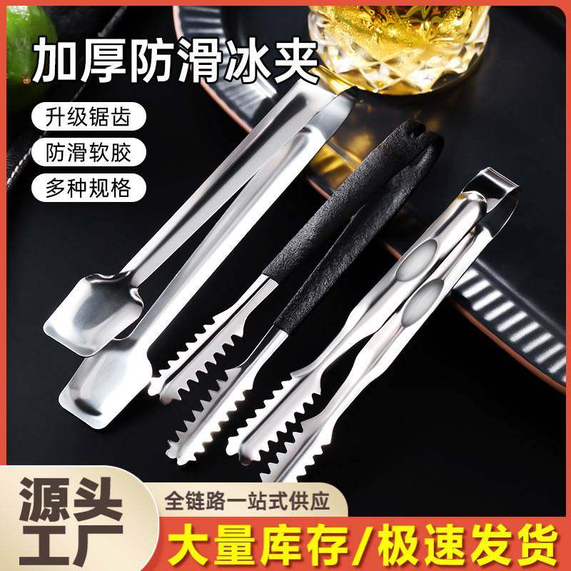 加厚不锈钢冰夹取冰夹冰块夹冰粒夹冰钳食品水果方糖夹子小号商用,餐饮具,冰夹,淘宝优惠券,粉丝福利购,淘宝优惠卷