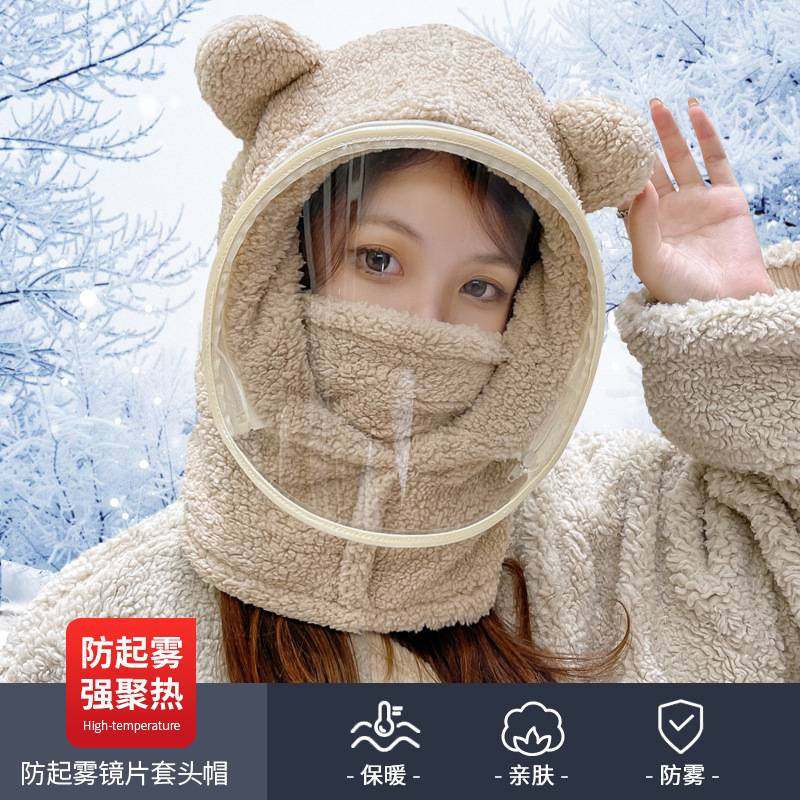 帽子女冬帽成人学生电动车保暖防风面罩小熊围脖套头帽一体帽防寒,服饰配件/皮带/帽子/围巾,三件套,淘宝优惠券,粉丝福利购,淘宝优惠卷