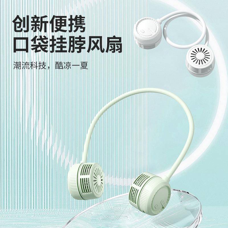 挂风扇 无叶懒人usb充电携涡扇轮颈部迷你小风扇便式540小风静脖