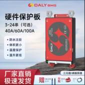达锂电池保护板K三元 24串40A100A带温控户外电源电动车BMS 铁锂3