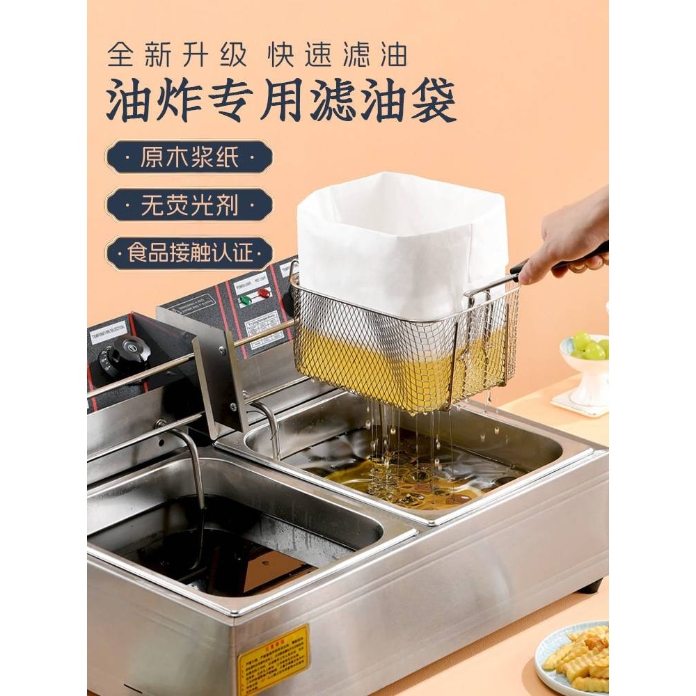 滤油纸袋商用起酥油过滤纸隔油车虑油袋食用油过滤纸油炸厨房用纸,清洗/食品/商业设备,炸炉/油炸机,淘宝优惠券,粉丝福利购,淘宝优惠卷