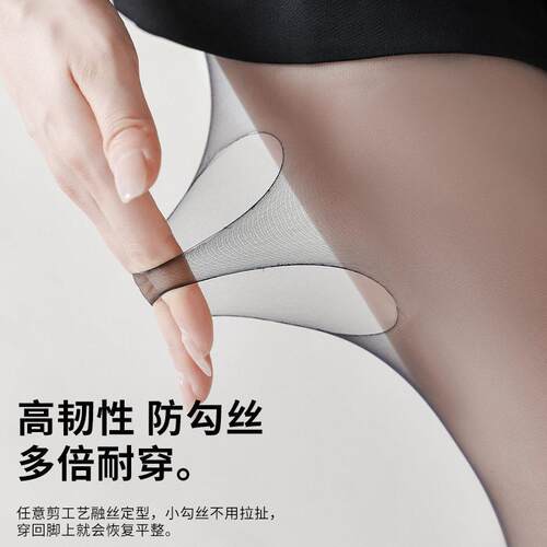 超薄丝袜女防勾丝耐穿夏季微压显瘦任意剪黑色丝袜不掉裆连裤袜