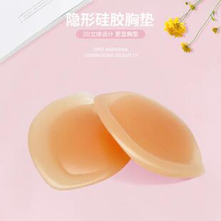 硅胶大鲍鱼胸垫比基尼用假胸隐形聚拢增大垫胸透明垫插片显胸大