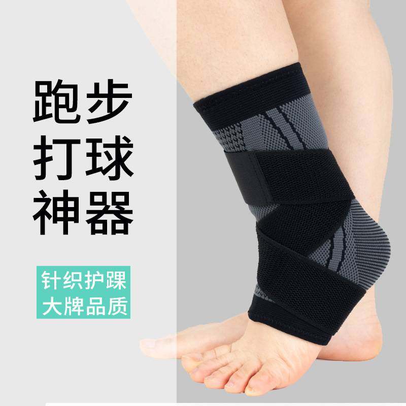 运动护踝保护套篮球跑步健身绑带加压防扭伤专业护脚踝关节固定,运动/瑜伽/健身/球迷用品,运动护踝,淘宝优惠券,粉丝福利购,淘宝优惠卷
