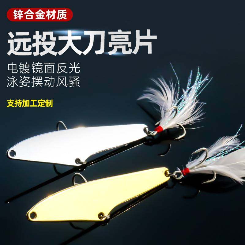 乐鑫千岛湖大刀VIB亮片路亞亮片超远岸投铁板鲈鱼翘嘴鳜鱼仿生饵,户外/登山/野营/旅行用品,路亚饵,淘宝优惠券,粉丝福利购,淘宝优惠卷