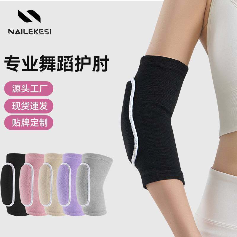 海绵运动护肘平板支撑肘女保护关节套护胳膊肘的护套手肘健身专业,运动/瑜伽/健身/球迷用品,运动护肘/护臂,淘宝优惠券,粉丝福利购,淘宝优惠卷