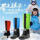 雪套徒步户外登山护腿套儿童东北雪乡脚套雪地玩雪滑雪防雪鞋 套
