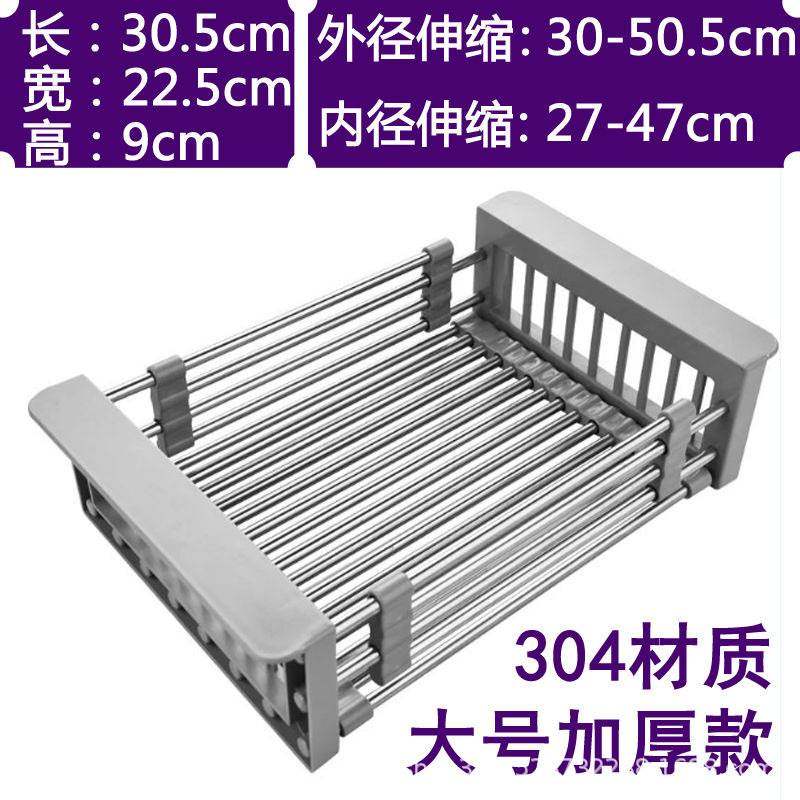 厂家 可伸缩厨房水槽沥水篮不锈钢加厚菜盆沥水架沥碗架置物架,家装主材,沥水篮,淘宝优惠券,粉丝福利购,淘宝优惠卷