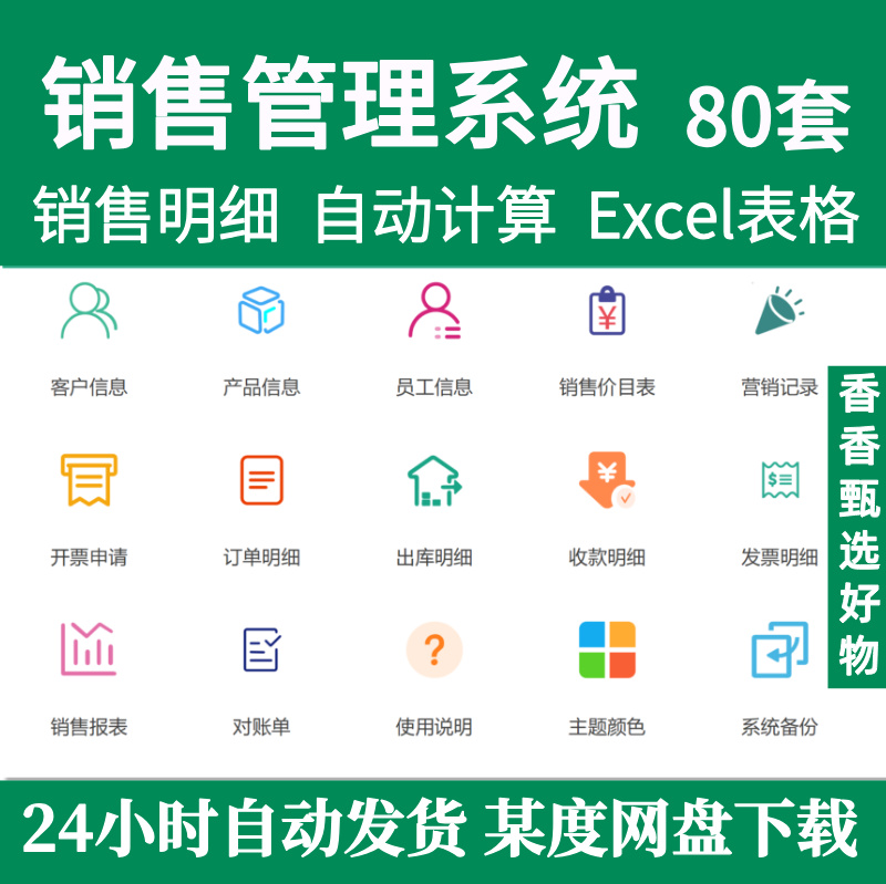 销售管理系统财务报表服装零售订单明细应收账款统计excel模板