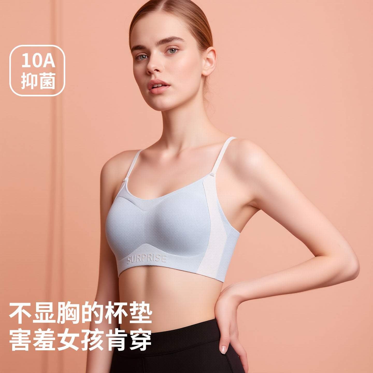 青春期少女内衣二三阶发育期文胸女大童运动防震抗菌无痕背心跑步