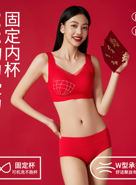 本命年大红色内衣女小胸聚拢无痕无钢圈四季结婚喜庆文胸内裤套装
