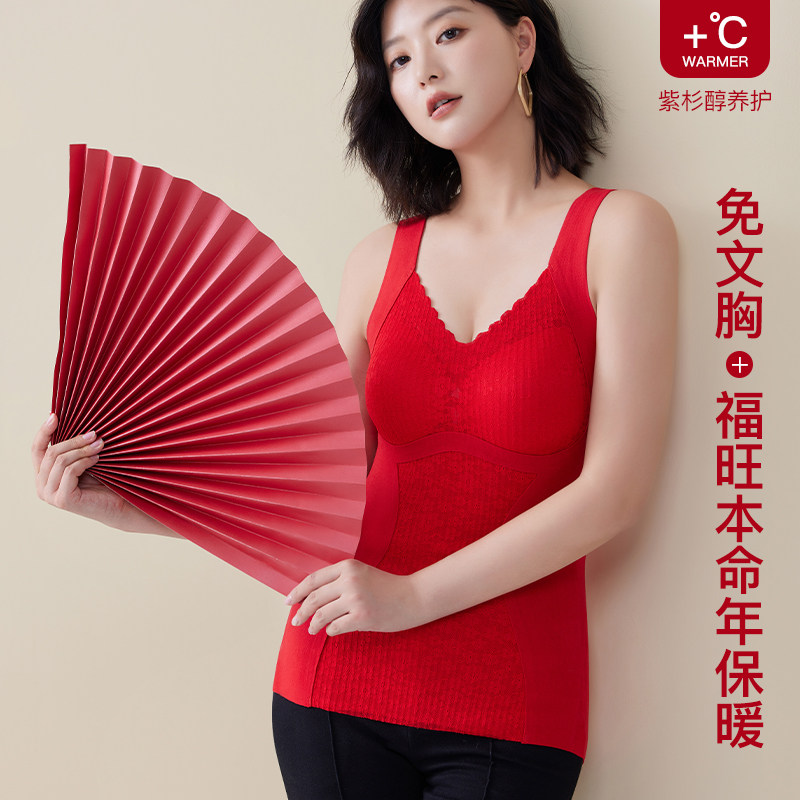 红色本命年保暖背心女款免穿文胸带胸垫本命年紫杉醇养护无袖上衣,女士内衣/男士内衣/家居服,保暖背心,淘宝优惠券,粉丝福利购,淘宝优惠卷