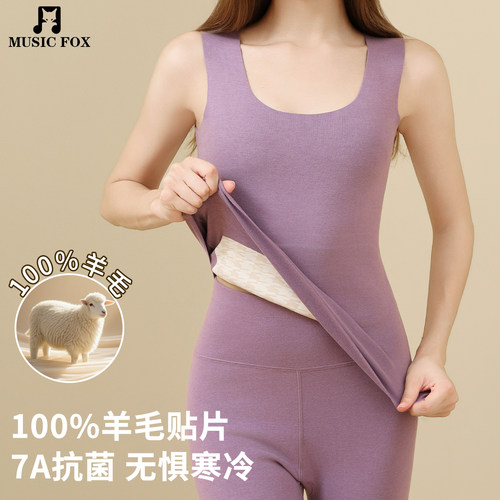 羊毛保暖裤加绒背心套装