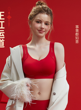 2026新款本命年红色无痕内衣大胸显小提拉防垂结婚新娘无钢圈文胸