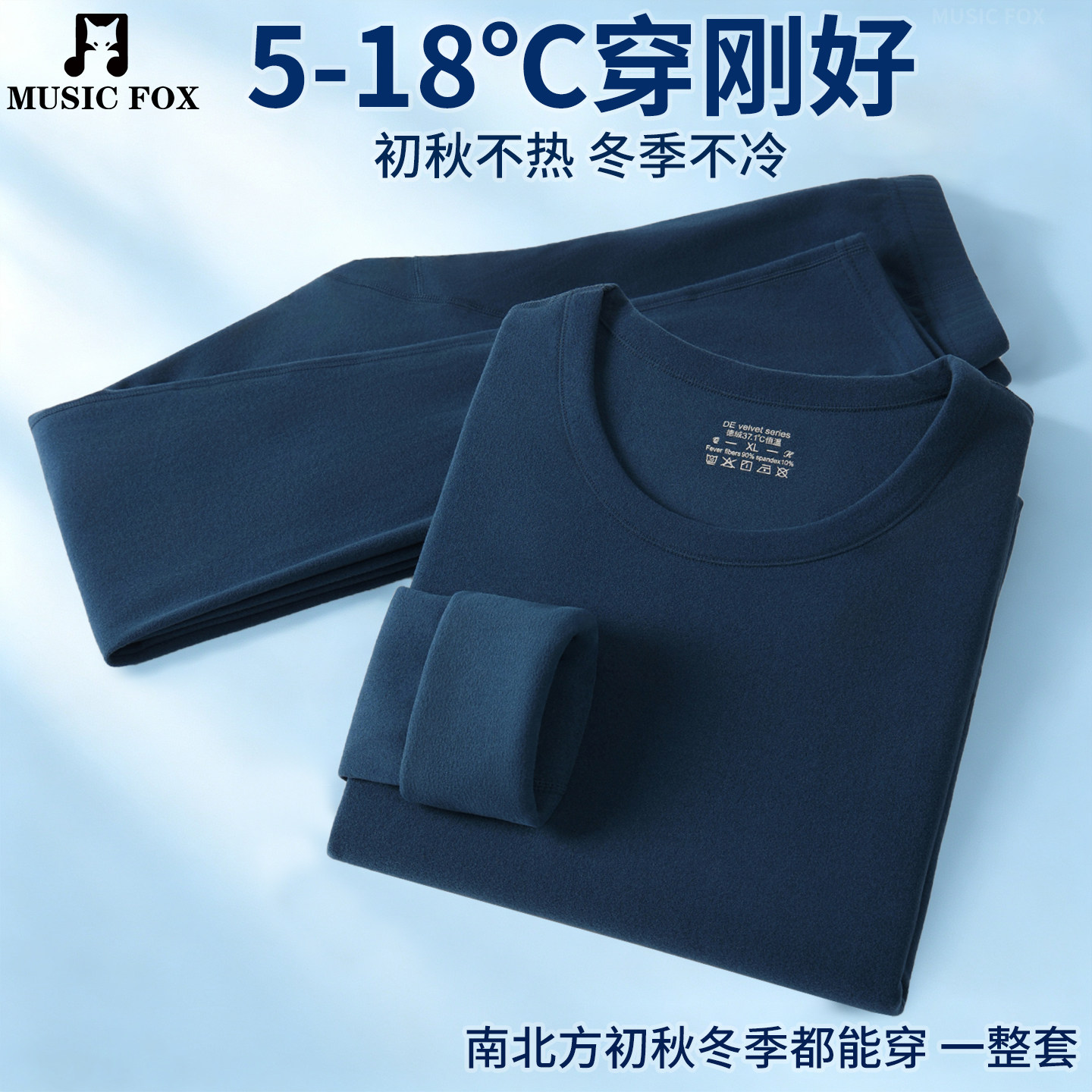 冬季男士加绒保暖秋衣秋裤套装