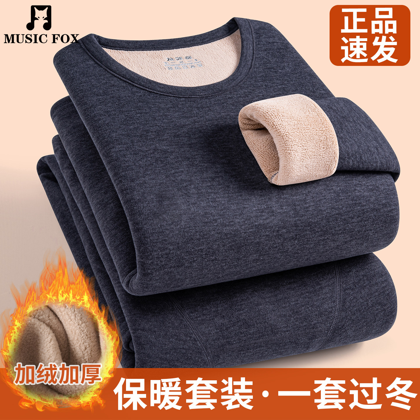 男士加绒加厚保暖套装冬季防寒修身内衣圆领打底衫一体绒秋衣秋裤