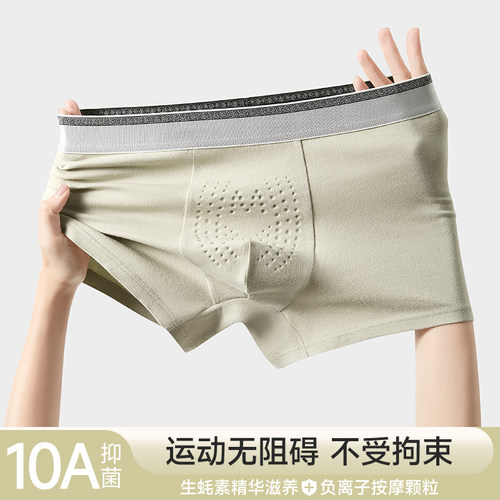 男士纯棉抑菌透气平角裤按摩颗粒