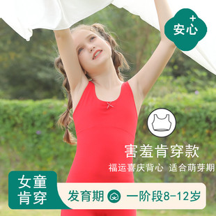 女童本命年红内衣套装 儿童小背心内穿发育期小学生红色纯棉12内裤