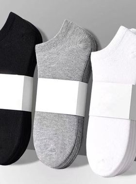 袜子男士夏季经典黑白灰隐形船袜吸汗防臭春夏运动薄款ins潮短袜