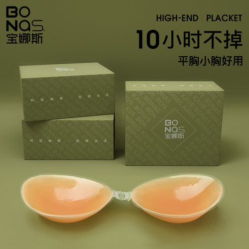 夏季硅胶隐形聚拢上托胸贴