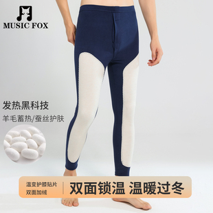 秋裤 男款 打底绒裤 保暖裤 2025新款 男士 羊毛蚕丝大贴片线裤 冬季 薄款