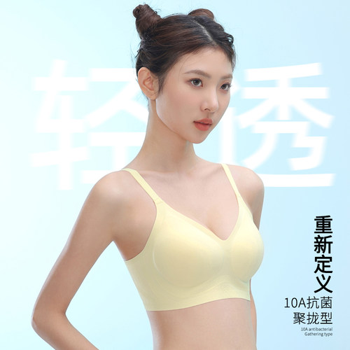 无痕小胸聚拢隐形上托防下垂文胸