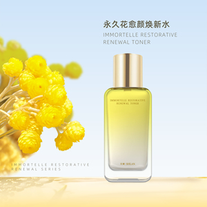诗斓永久花愈颜焕新水120ml 精油添加收缩毛孔面部精华水
