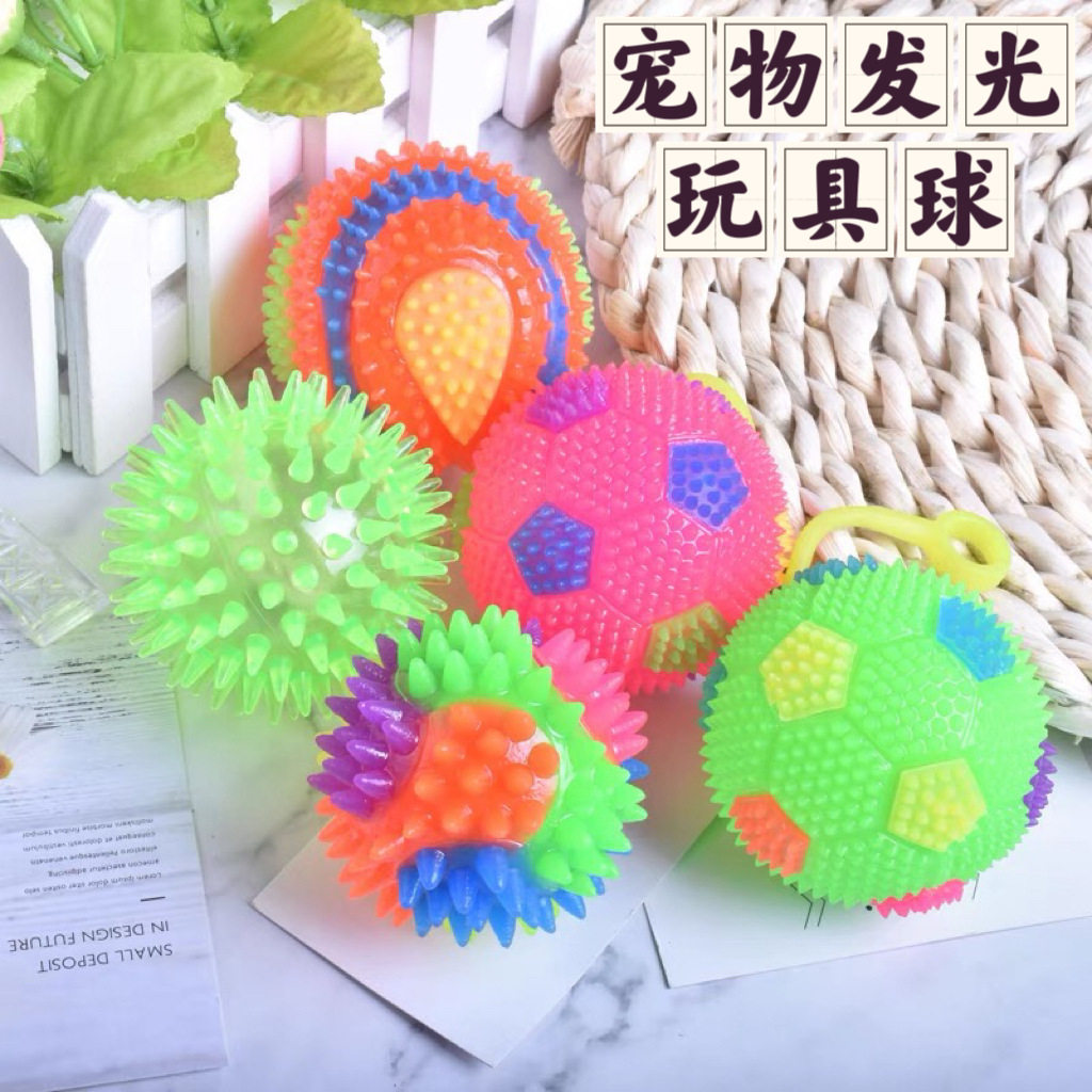 狗玩具发光弹力球小狗发声玩具球闪光橡胶球耐咬解闷磨牙宠物玩具