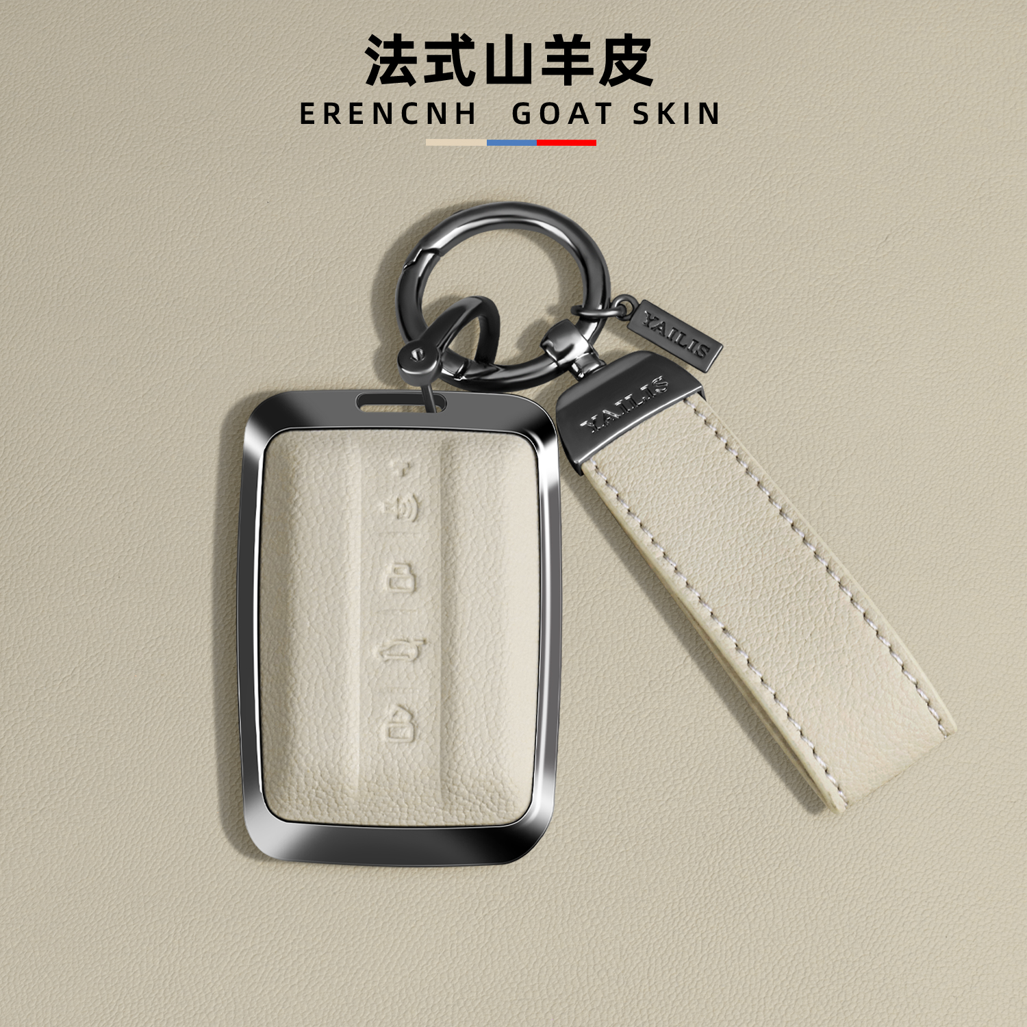 坦克专用【轻奢小羊皮+锌合金】