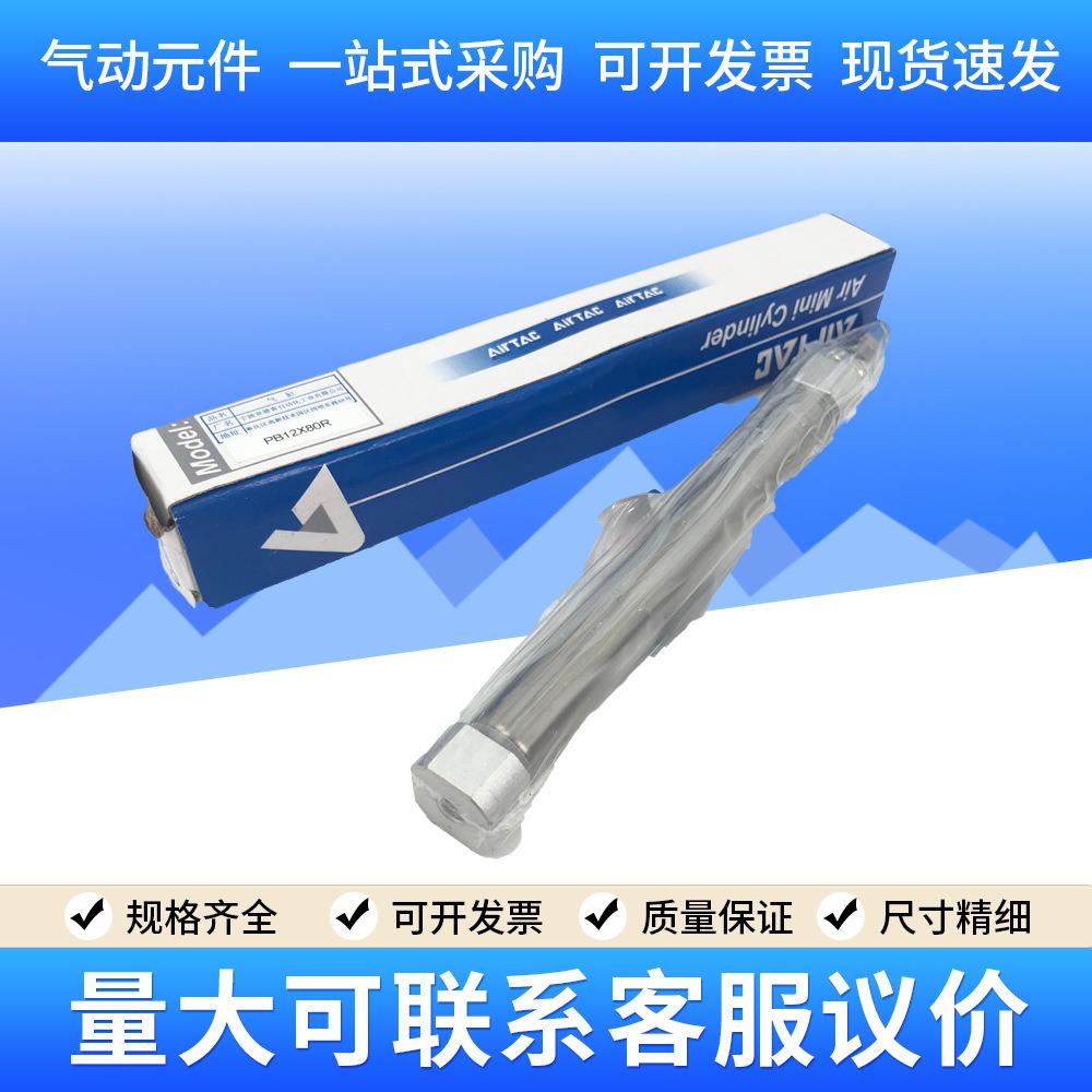 气缸PBJ10/12/16X20X30X40X50X60X70X75-10/20/30S