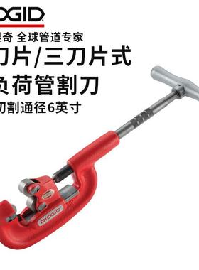 里奇RIID单刀片/三刀片式重负荷管割刀不锈钢管切管器截管器2-A