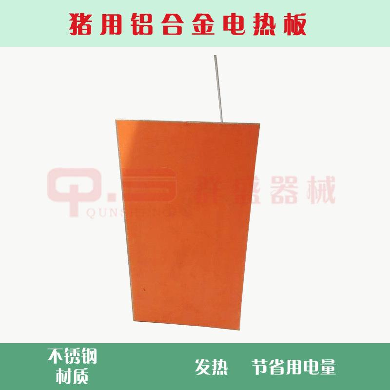 不锈钢电热板宠物蛇狗加热板母猪产床保育床加温板恒温保暖板包邮